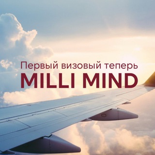 MILLI MIND (visa_irkutsk)