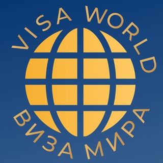 ВИЗА МИРА | Travel blog