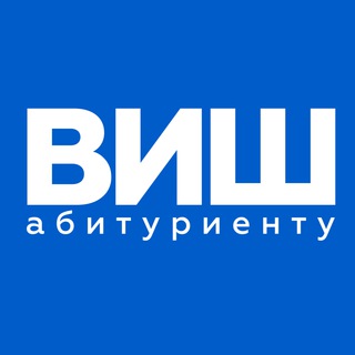 Абитуриенту ВИШ