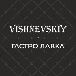 VISHNEVSKIY ГАСТРО ЛАВКА