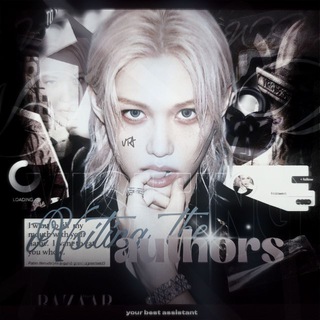 В гостях у авторов || закрыто🐈‍⬛