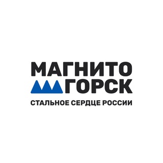 МАГНИТОГОРСК I VISIT.MAGNITOGORSK