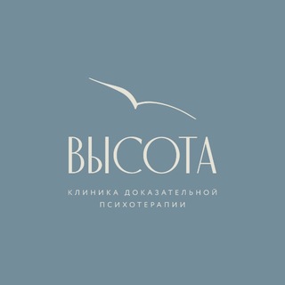 ВЫСОТА | Твой психолог