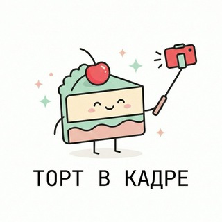 AI-визуал для кондитеров | Дарья Гарафетдинова