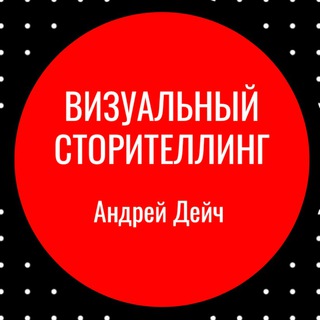 Секреты режиссеров