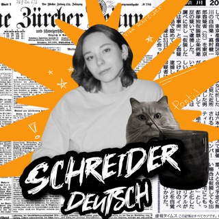Vita Schreider Deutsch🇩🇪 | Вита Шрайдер Немецкий