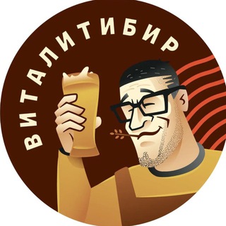 ВИТАЛИТИБИР