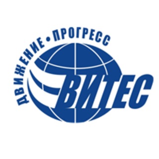 Компания Витес 🚗