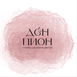 Дон Пион - Доставка цветов Ростов