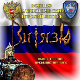 «Витязь» - Место, где меняется жизнь