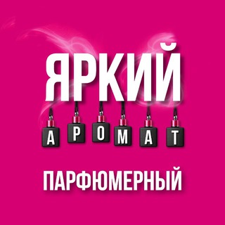 VIVID AROMA | ЯРКИЙ АРОМА📍ДАЛЬНЕГОРСК