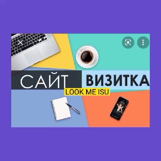 ВИЗИТКА-ЛЕНДИНГ-САЙТ