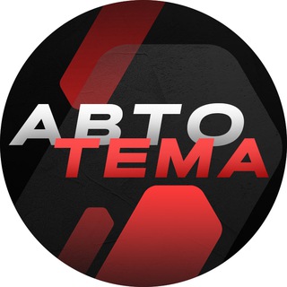 "Авто тема" - заказ авто из Японии, Кореи, Китая.