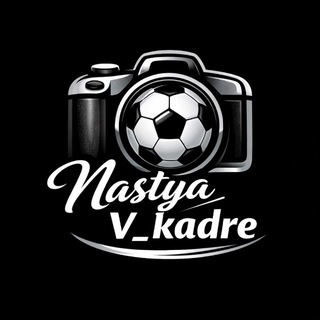 в КАДРЕ | Футбольные истории через объектив