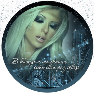 В каждом молчании…