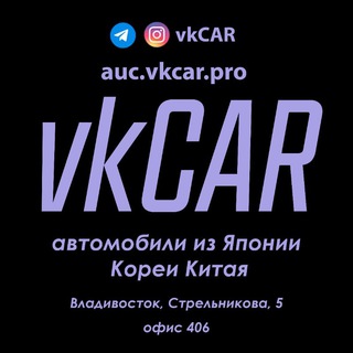 vkCAR.pro - автомобили из Японии, Кореи, Китая.