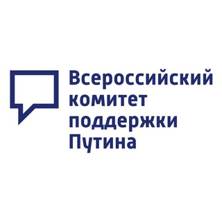 Всероссийский комитет поддержки Путина