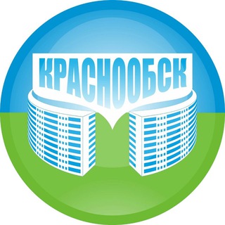 КРАСНООБСК - ВАСХНИЛ