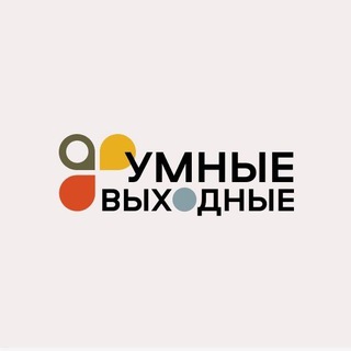Умные Выходные | экскурсии в Санкт-Петербурге