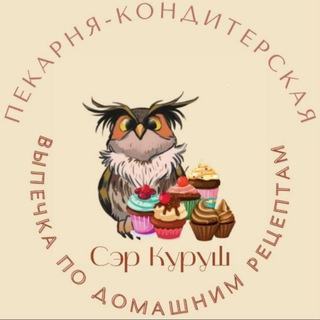 Пекарня "Сэр Куруш" 🦉