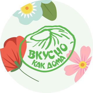 Вкуснокакдома03