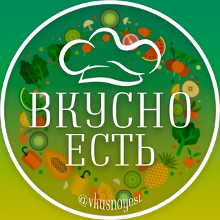 ВкусноЕсть