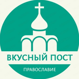 Вкусный Пост | Постные рецепты