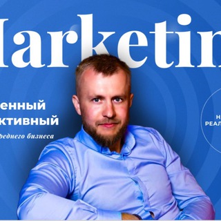 Вкусный Маркетинг 😋 Общепита