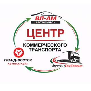 | ВЛ-АМ | Центр коммерческого транспорта