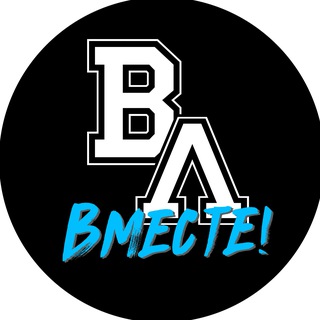 ВЛ.ВМЕСТЕ✌️Встречи в СПб