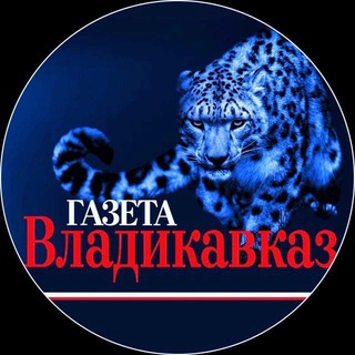 Газета "Владикавказ"