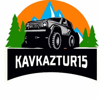 Kavkaztur15 ТРАНСФЕР В ГРУЗИЮ.