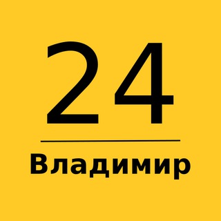 Владимир 24 | Главные новости
