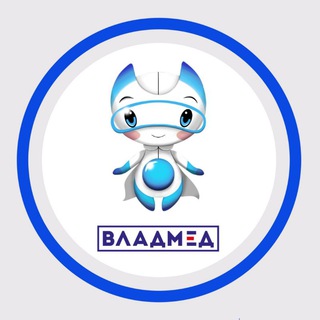 ВЛАДМЕД |Ортопедия Медтехника Реабилитация | Здоровье и красота 😍