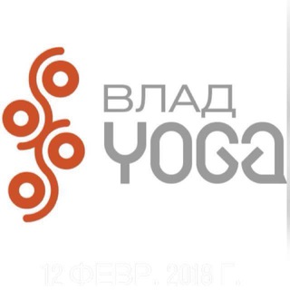 Студия йоги ВладYoga✨