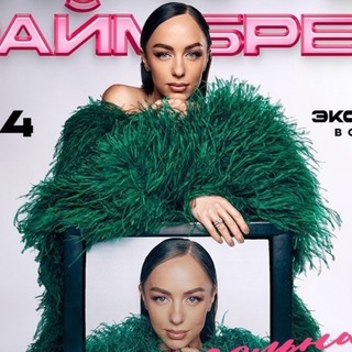 Мари Краймбрери I FAN CLUB | Волгоград