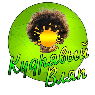 Кудрявый Вляп