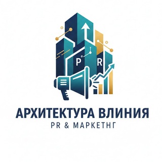 Архитектура Влияния
