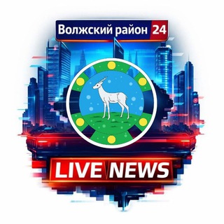 Волжский район LIVE