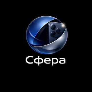 СФЕРА | Магазин iPhone