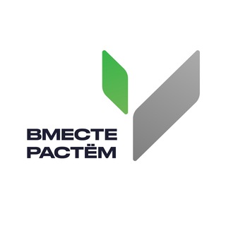 Вместе растем