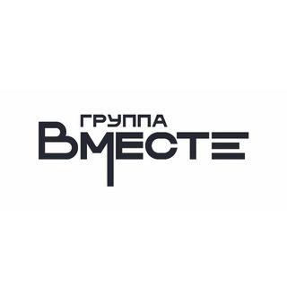 Группа Вместе