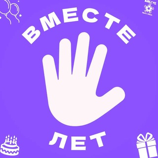 Вожатский отряд «ВМЕСТЕ»