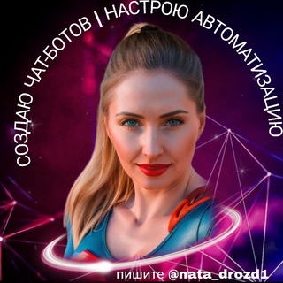 ЧАТ-БОТЫ | НЕЙРОСЕТИ | ДИЗАЙН🔥