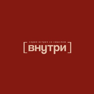 [внутри]