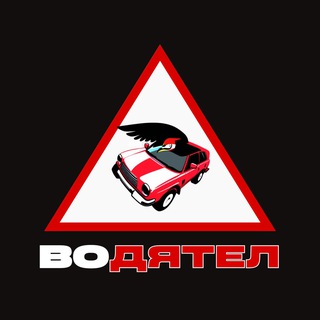 ВоДятел | ДТП | Ремонт дорог | Помощь | ЛНР