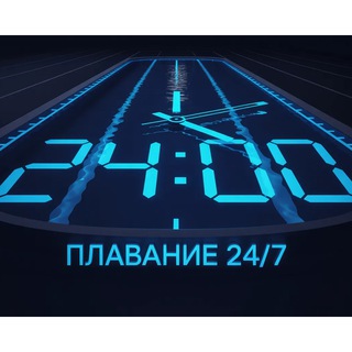 🏊‍♂️ Плавание 24/7