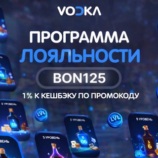 Водка казино промокоды