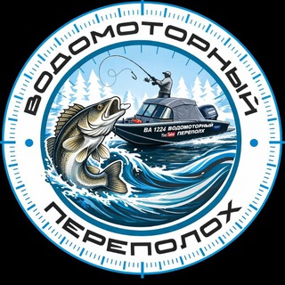 Водомоторный переполох