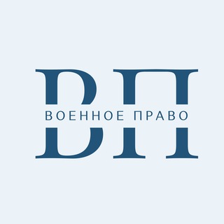 Военное право